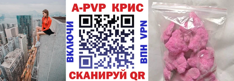 Альфа ПВП крисы CK Правдинск