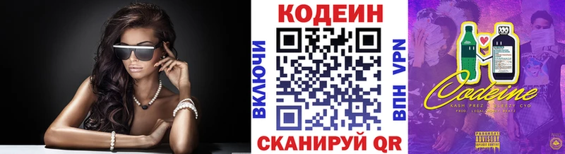 Купить закладки  Правдинск  Кодеин Purple Drank 