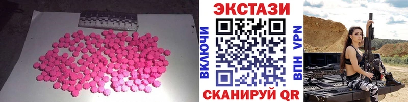 Экстази таблы Правдинск