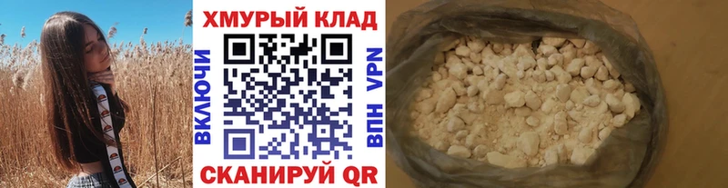 Купить где  Правдинск  Героин гречка 
