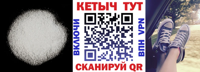 КЕТАМИН VHQ  Купить закладки  Правдинск 