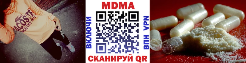 Купить закладки  Правдинск  МДМА молли 