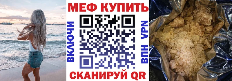 МЕФ 4 MMC  Купить где  Правдинск 