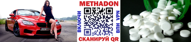 Метадон VHQ Правдинск